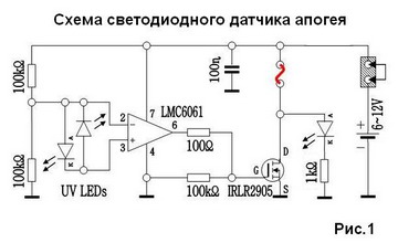 принципиальная схема светодиодного датчика апогея